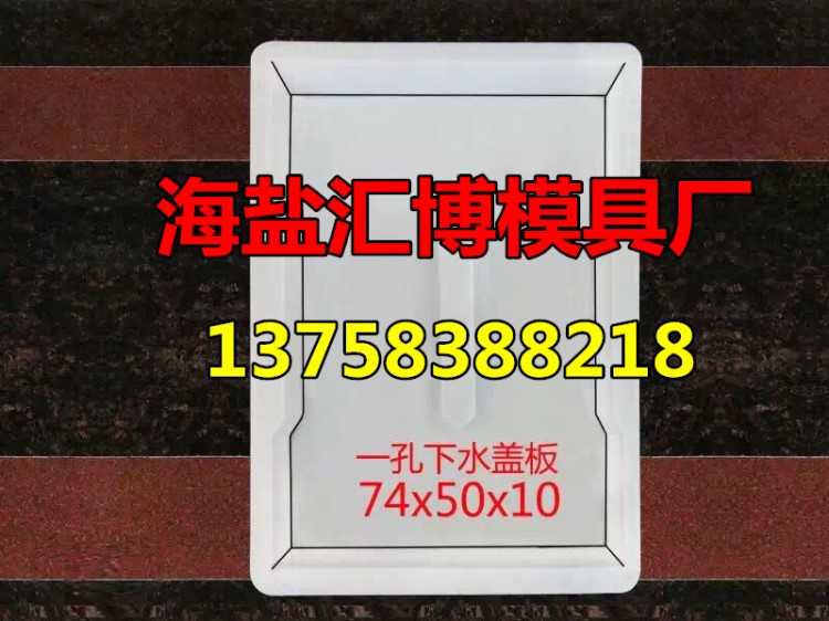 高速公路專用下水溝蓋板塑料模具排水溝匯水渠下水蓋板模具