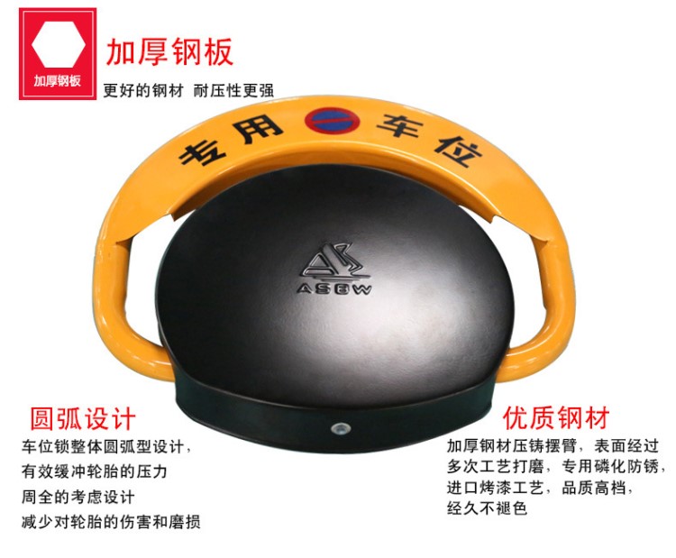 霸位智能車位地鎖自動電動地鎖汽車停車占位鎖加厚防撞遙控車位鎖