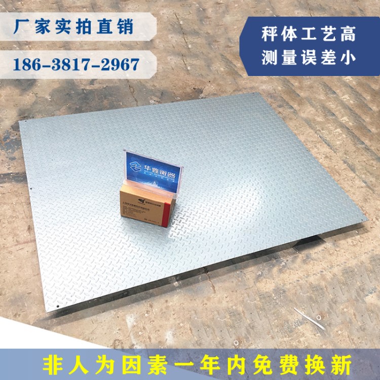 1米*2米 上海耀華動物防抖電子地磅秤1-3噸小地磅稱高精度平臺秤