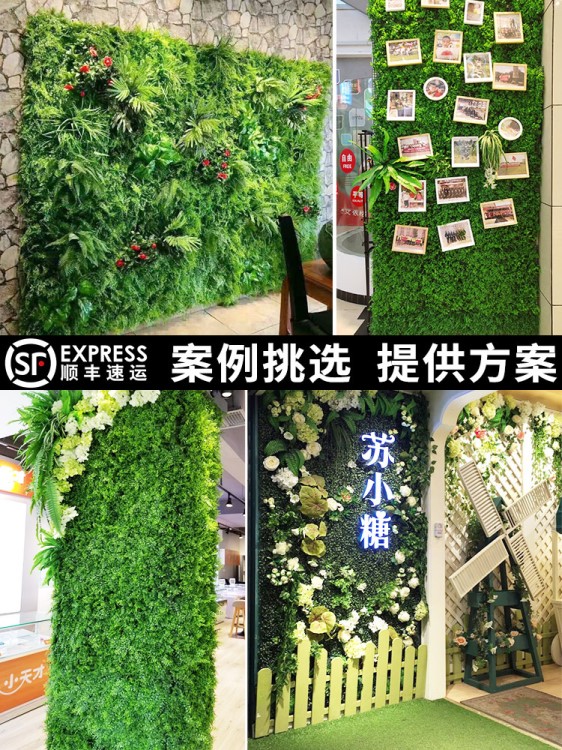 包郵仿真植物墻人造草皮墻面綠植裝飾塑料假花壁掛門頭室內(nèi)形象背