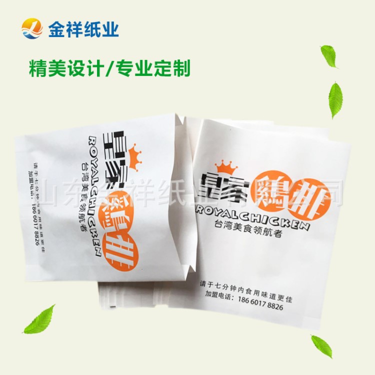 食品袋 防油食品包裝紙袋雞排袋 餡餅袋一次性防油牛皮紙袋