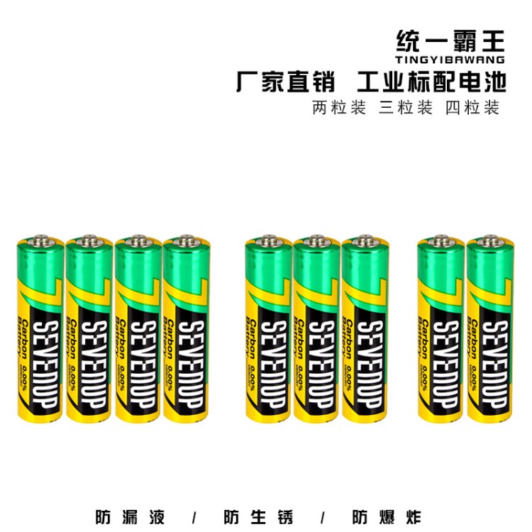 歐盟標準 碳性5號電池 環保干電池7號英文包裝玩具工業配套批發