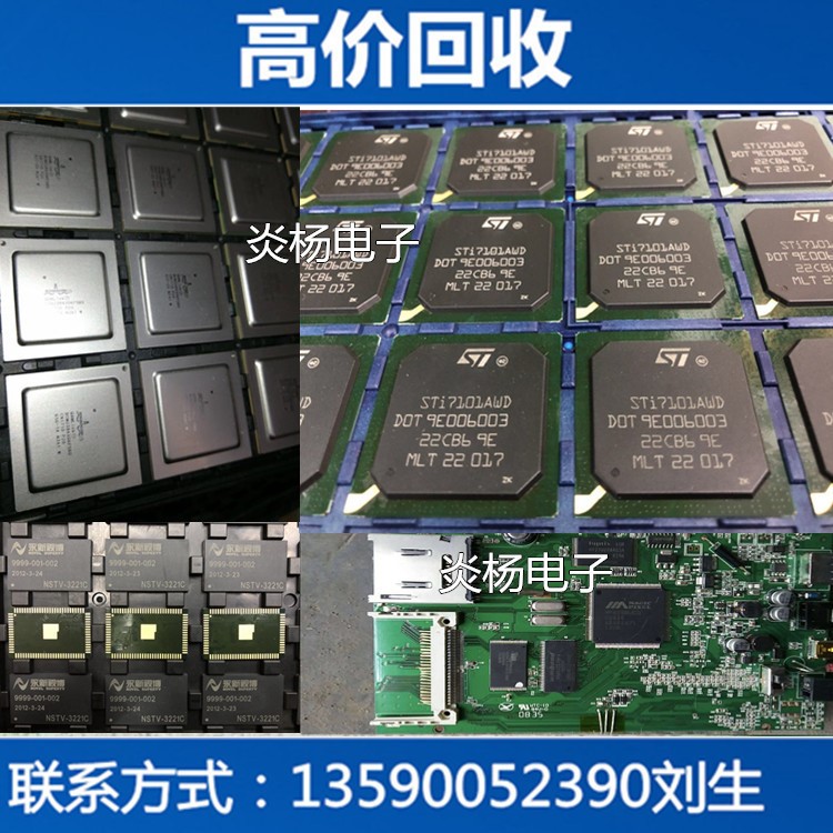 回收工廠電子料 手機(jī)數(shù)碼 電腦主板 帶IC費板 庫存尾貨清倉公司