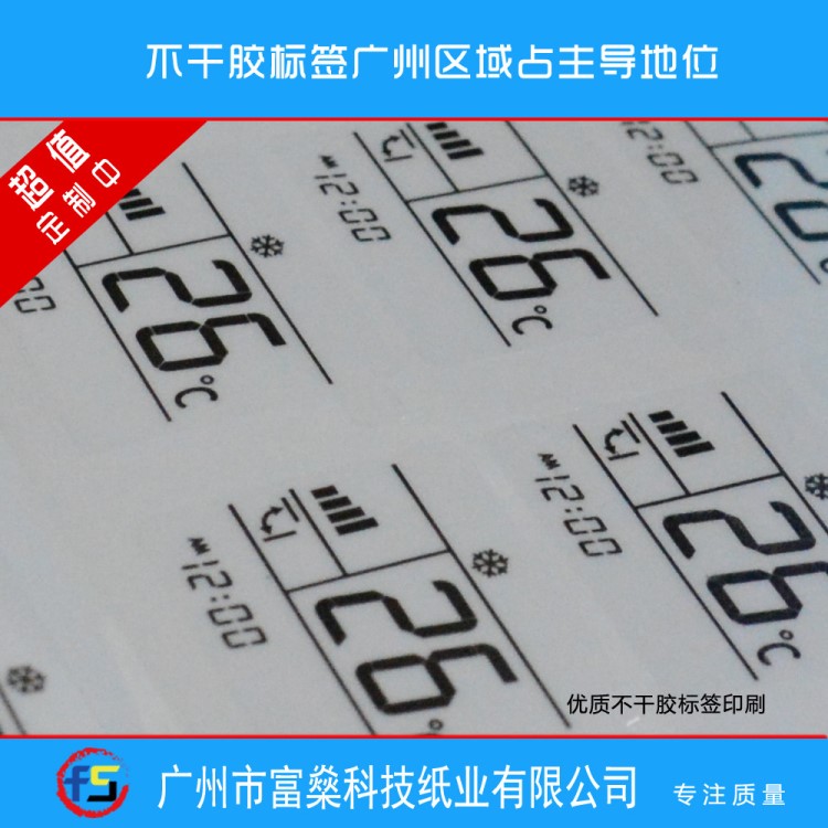 廠家定做卷裝電子商標印刷電池貼標靜電膜貼標不干膠標簽