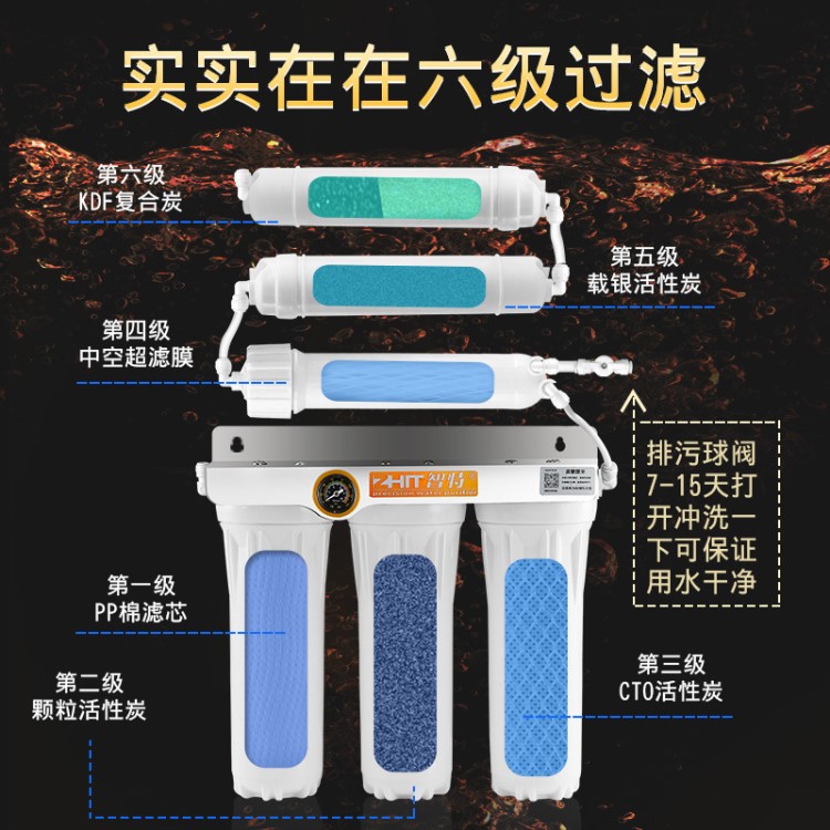 臺灣智特超濾五級水龍頭家用直飲自來凈水器過濾器廚房凈水機(jī)濾水