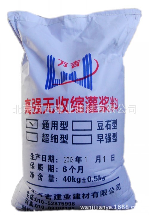 欽州市灌漿料，用于梁柱截面加大加固補強 高強無收縮灌漿料