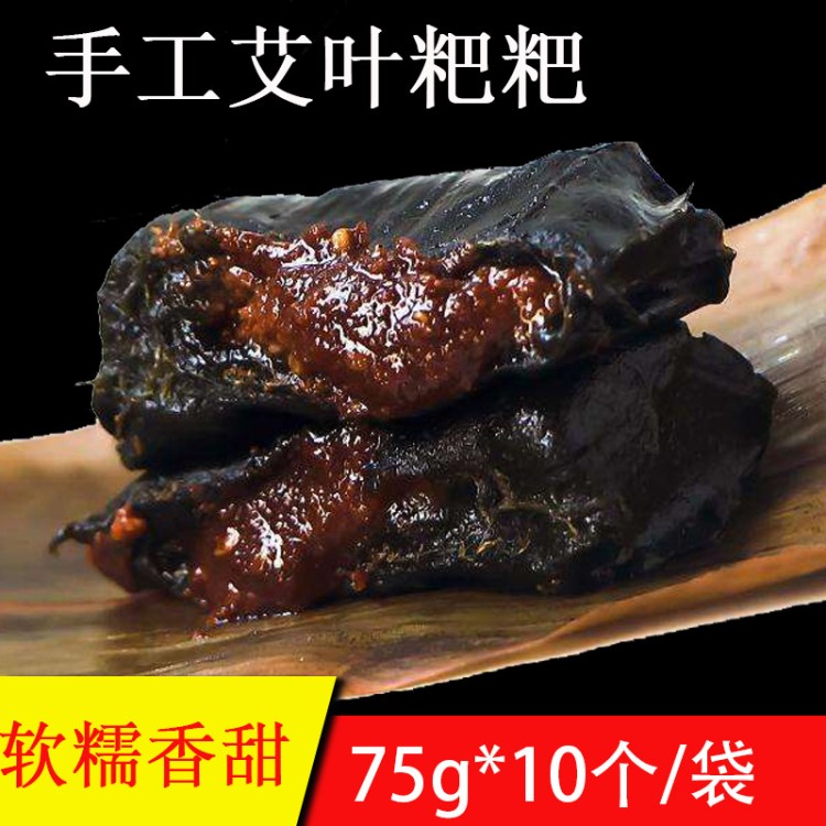 10個/份艾葉粑粑 黃豆餡湖南特產(chǎn)農(nóng)家手工蒿子粑粑糍粑端午節(jié)禮品