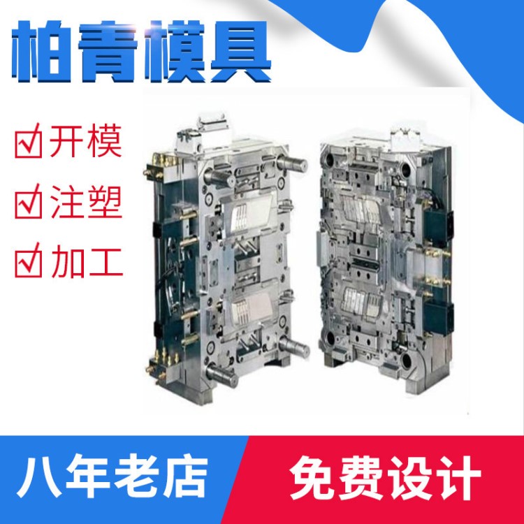 注塑加工定做齒輪模具制造加工定制設計開模注塑塑料頭箍模具