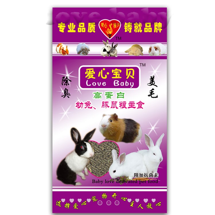 愛(ài)心寶貝 幼兔成兔糧豚鼠糧天竺鼠荷蘭豬主食 兔兔糧飼料500g