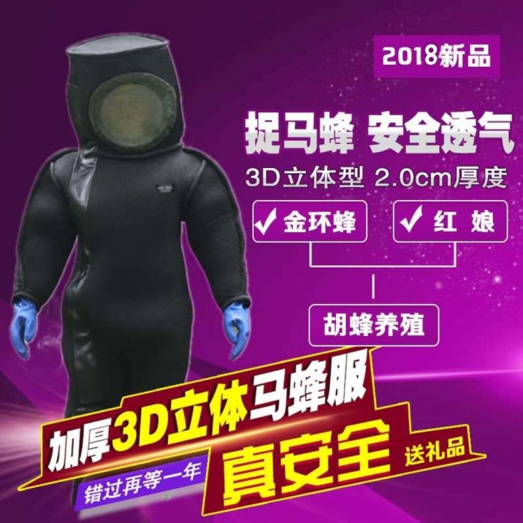 馬蜂養(yǎng)殖透氣加厚散熱帶風(fēng)扇馬蜂服全套防蜂服連體衣胡蜂防護服
