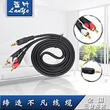 藍(lán)葉 音頻線一分二3.5mm轉(zhuǎn)雙蓮花頭手機(jī)電腦音箱音響連接線AV線