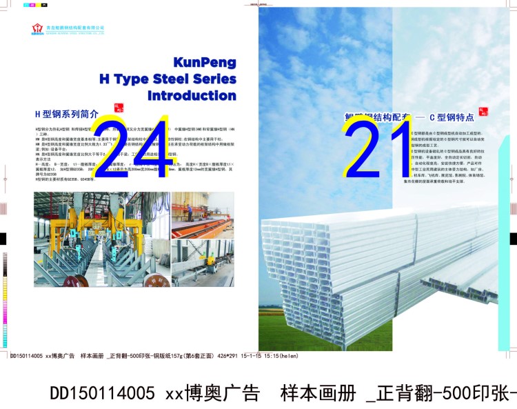 C、Z、H型鋼 鋼結構建筑檁條墻梁也可自行組合成輕量型屋架托架