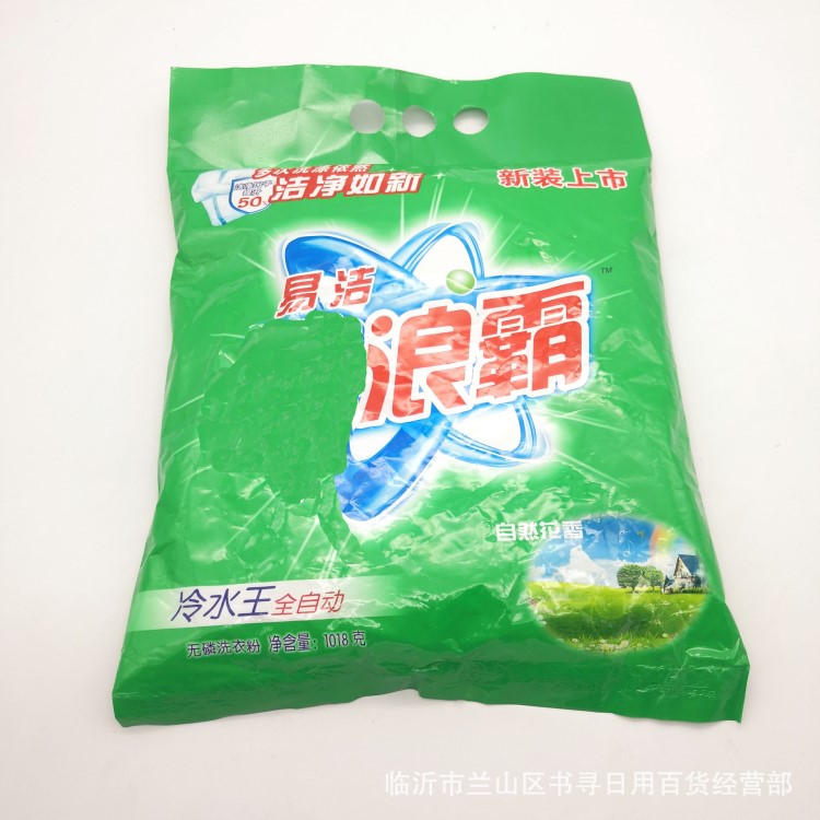 易潔洗衣粉1KG廠家直銷(xiāo) 商鋪會(huì)銷(xiāo)禮品勞保福利批發(fā) 地?cái)偽逶浽?
                                                         style=