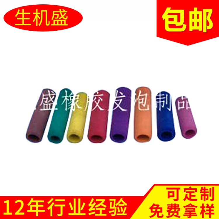 供應NBR橡膠發泡、珍珠棉、EVA手把套、跳繩手柄