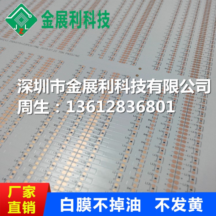 生產(chǎn)軟硬結合PCB FPC沉金線路板 LED軟燈條板3528單色1米60燈12V