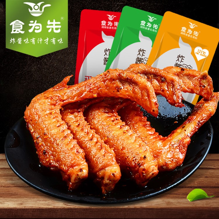 食為先炸醬鴨翅18g/包鴨肉零食香辣醬香特產(chǎn)休閑小吃真空包裝批發(fā)