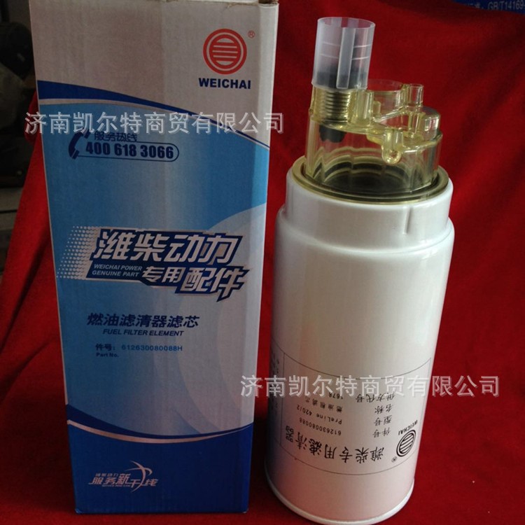 提供重汽陜汽配件  612630080088燃油粗濾芯
