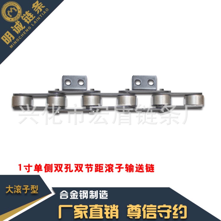 廠家直銷雙節(jié)距鏈條C216AL/C2082單側(cè)彎板A2大滾珠雙節(jié)距鏈條