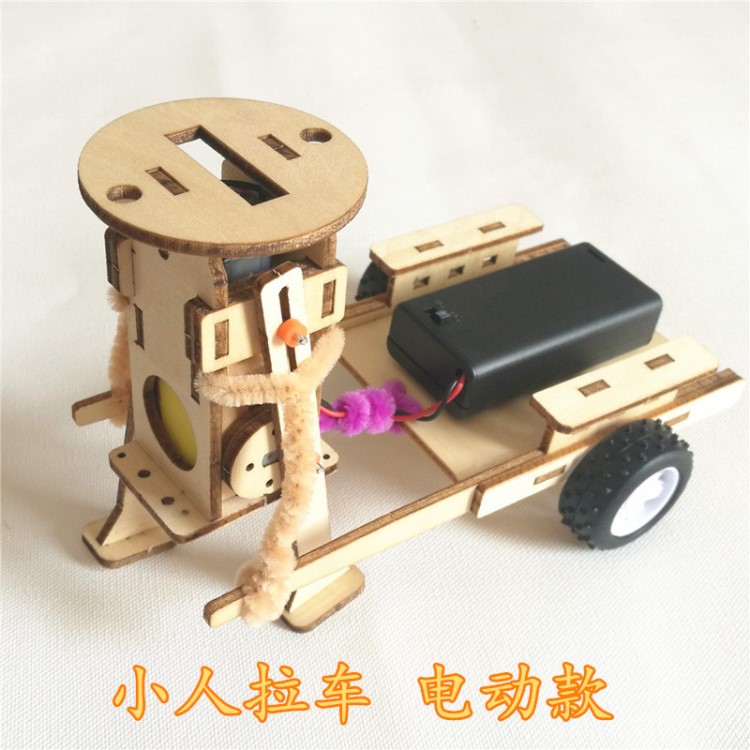 小人拉車(chē) 科技小制作小發(fā)明DIY材料 學(xué)生科普益智實(shí)驗(yàn)?zāi)Ｐ屯婢?
                                                         style=