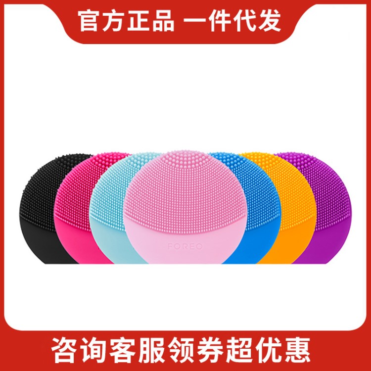 FOREO LUNA play plus露娜玩趣增強(qiáng)版洗臉儀潔面儀（可換電池）