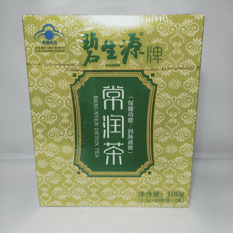 碧生源 常潤(rùn)茶20袋*2盒新裝新批號(hào)