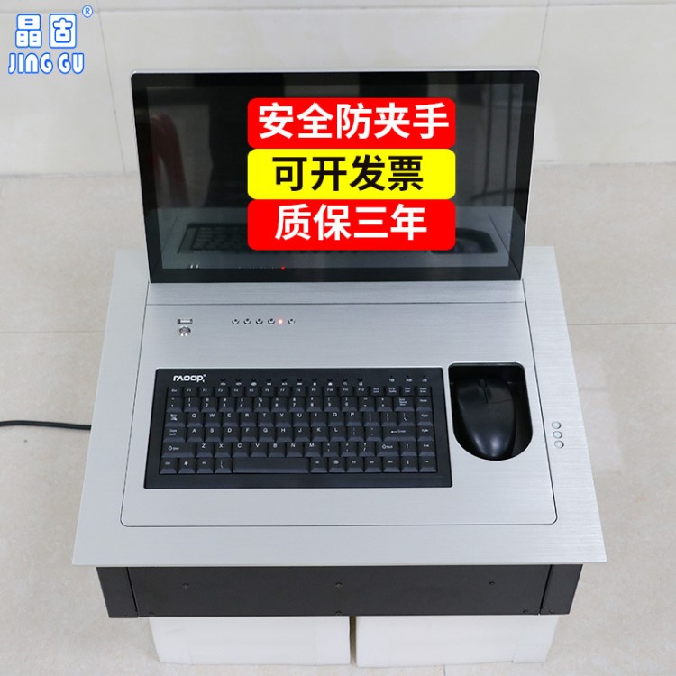 會(huì)議桌面翻轉(zhuǎn)器 15.6寸顯示屏翻轉(zhuǎn)機(jī) 17.3寸液晶屏電動(dòng)翻轉(zhuǎn)器