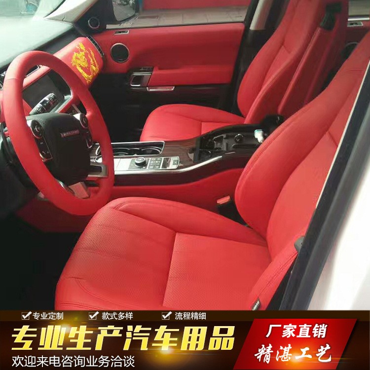 上海管鑫汽車內飾改裝廠汽車皮套翻新改色實體店現(xiàn)場縫制真皮座套