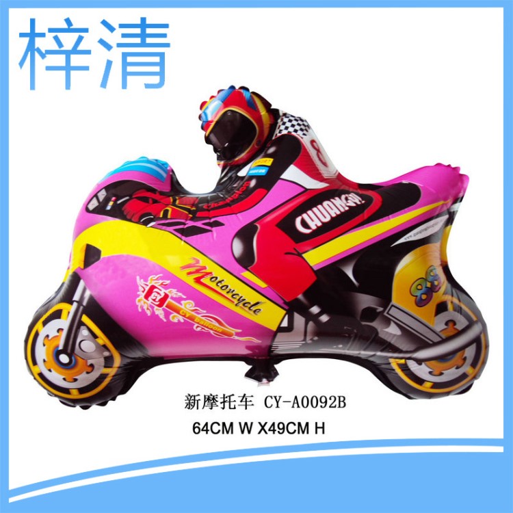 新摩托車卡通玩具氣球 彩色diy高空鋁膜氣球 兒童生日現(xiàn)場布置