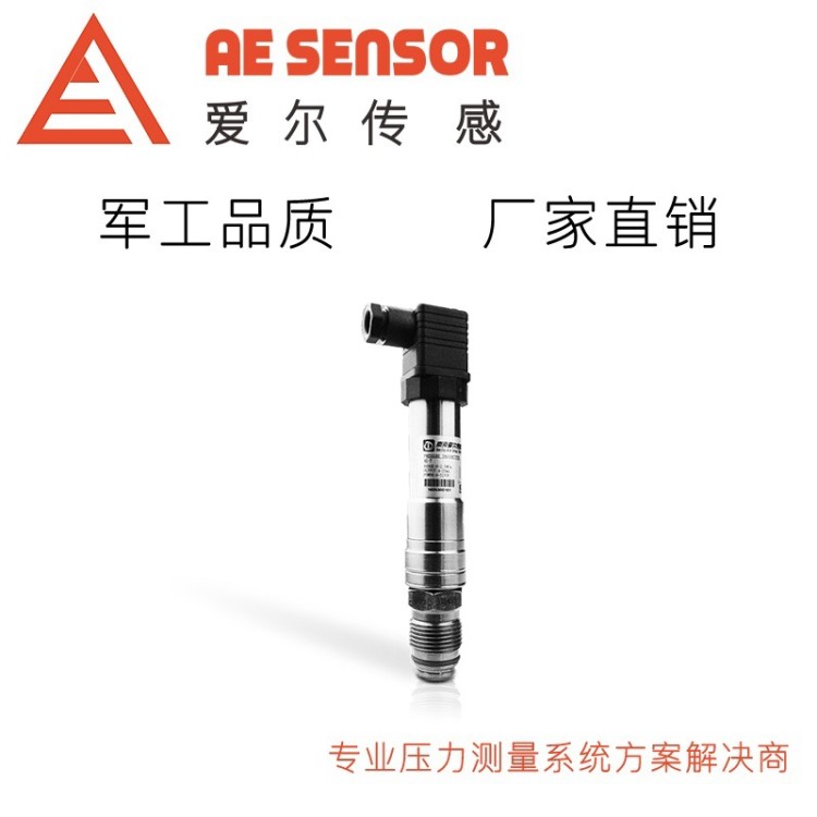 高温带散热片压力传感器变送器4-20mA 0-10V蓝宝石压力传感器