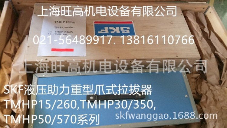 瑞典SKF液壓助力拉拔器TMHP15,TMHP30,TMHP50，TMHP15/260X系列