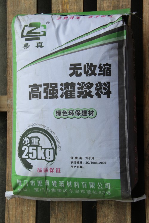 漳州灌漿料