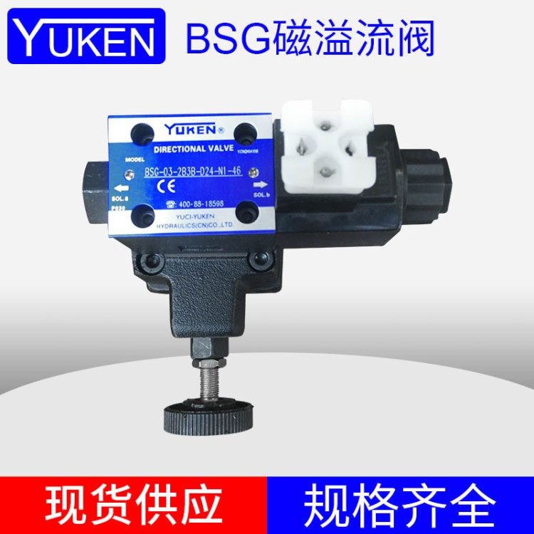 榆次油研BSG-03-2B高壓電磁控制溢流閥 鑄鐵螺紋電磁閥廠家供應(yīng)