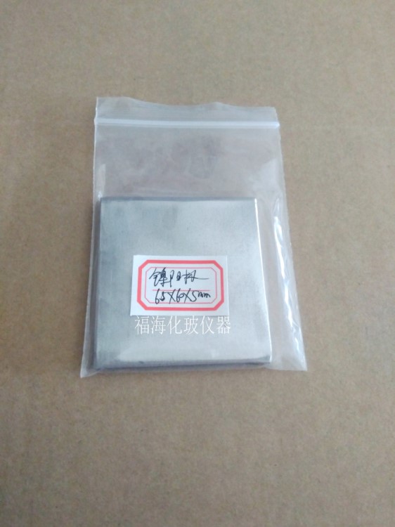 供應(yīng)赫爾槽電鍍實(shí)驗(yàn)陽(yáng)極 加厚鎳陽(yáng)極65*60*5mm鎳板 陽(yáng)極板