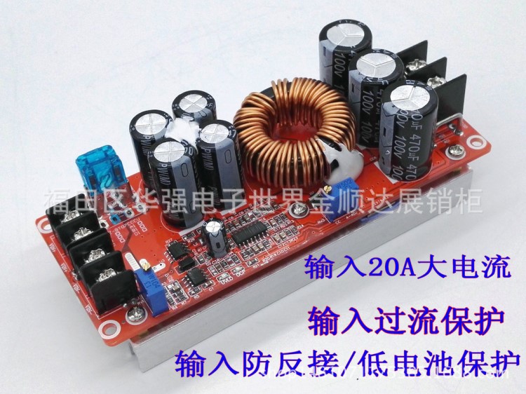 1200W大功率DC-DC升壓恒壓恒流可調(diào)車載充電電源模塊