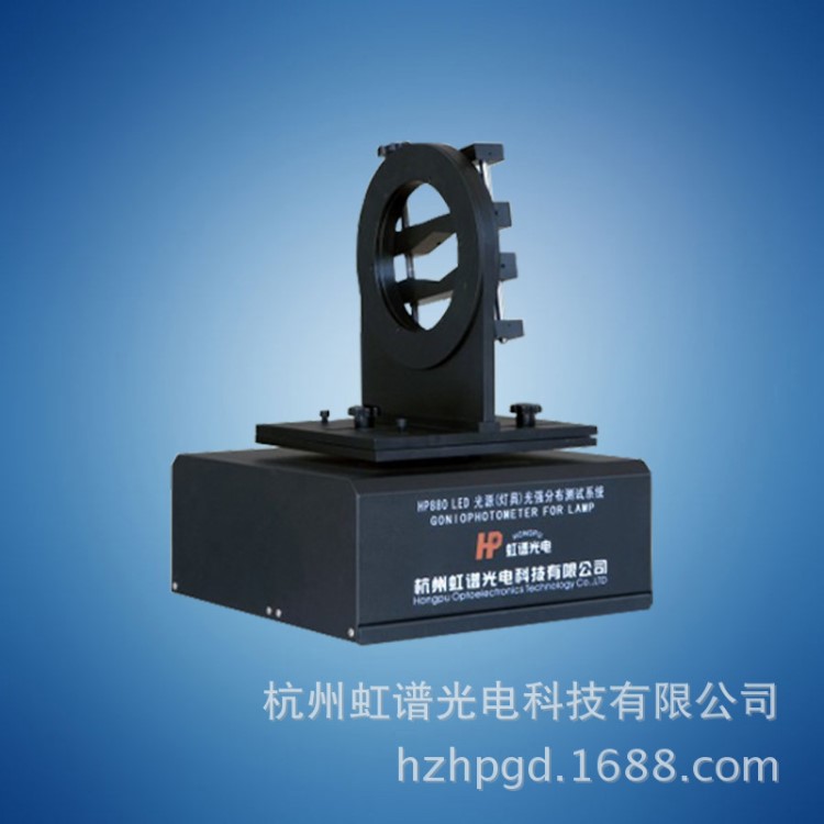 光束角測(cè)試小型燈具配光測(cè)試HP880 LED光強(qiáng)分布測(cè)試儀IES文件測(cè)試