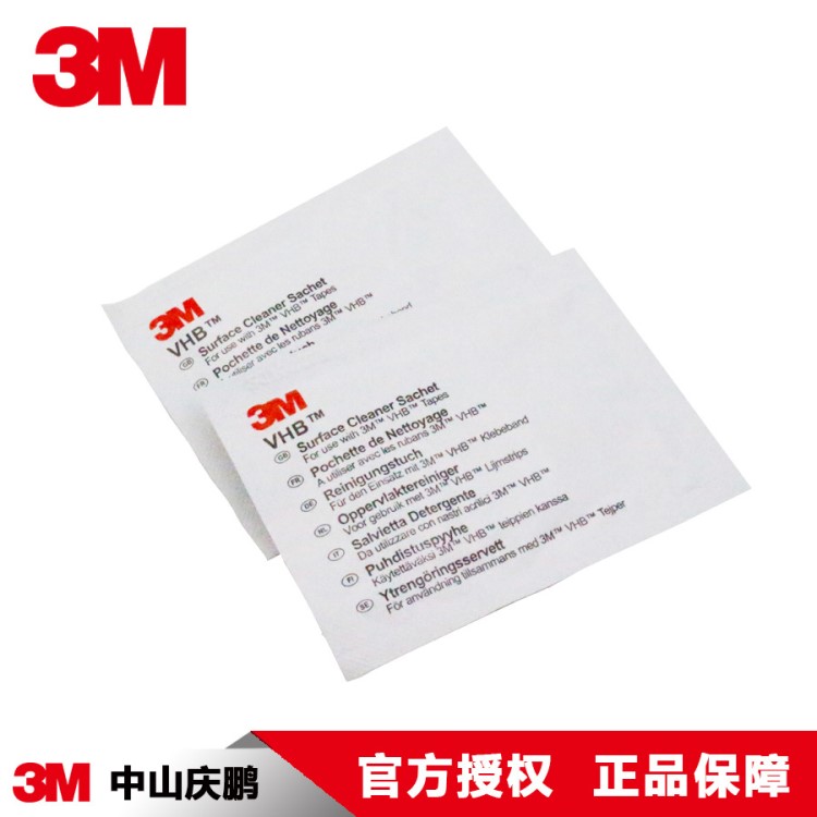 原装3M VHB Surface Cleaner Sachet 清洁巾 汽车胶带 辅助包