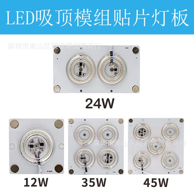 廠家批發(fā)led模組光源吸頂燈貼片燈板光源12W24W改造燈盤(pán)跨境爆款