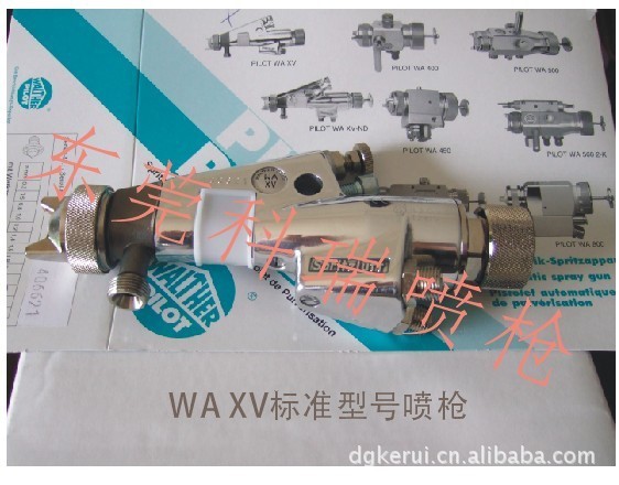 佛山自動噴槍 德國沃德自動噴槍 PILOT WA XV 標準型噴槍