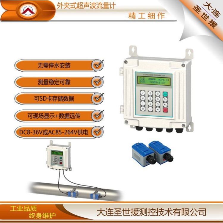 TUF-2000S郑州圣世援外夹式超声波流量计欲购从速SSY