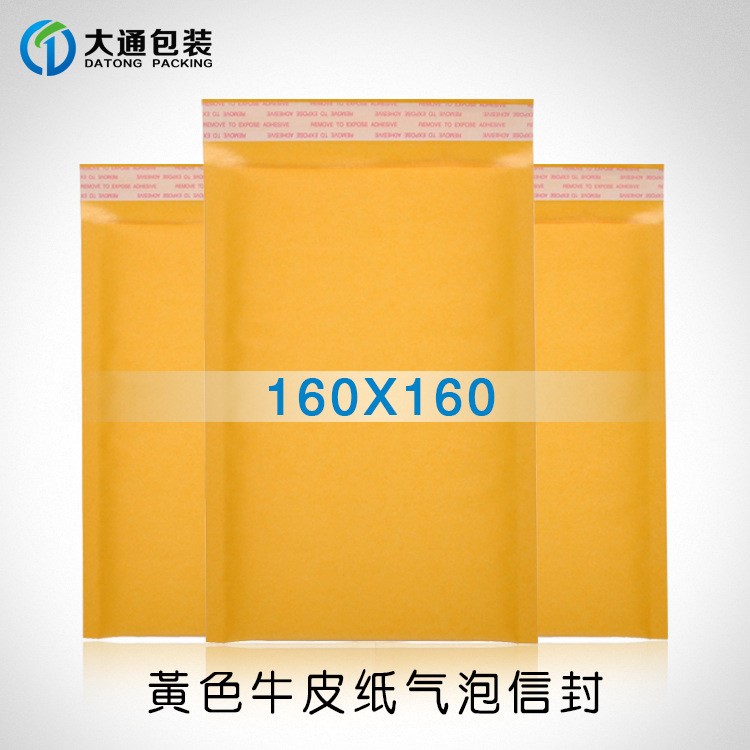 整箱 氣泡信封袋 氣泡袋 牛皮紙160X160mm快遞袋 加厚防震飾品袋