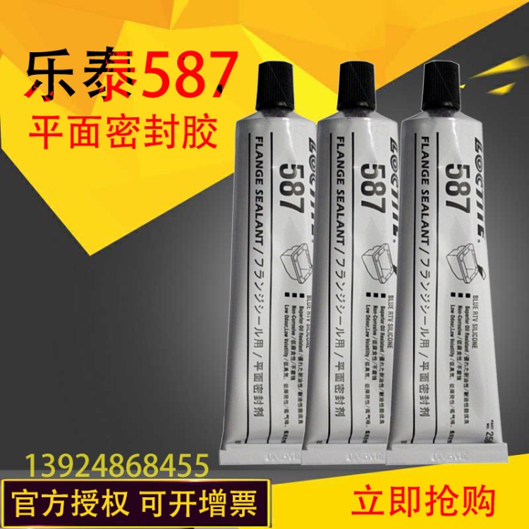 樂泰587平面密封膠loctite587耐高溫耐油硅橡膠發(fā)動機密封膠85g