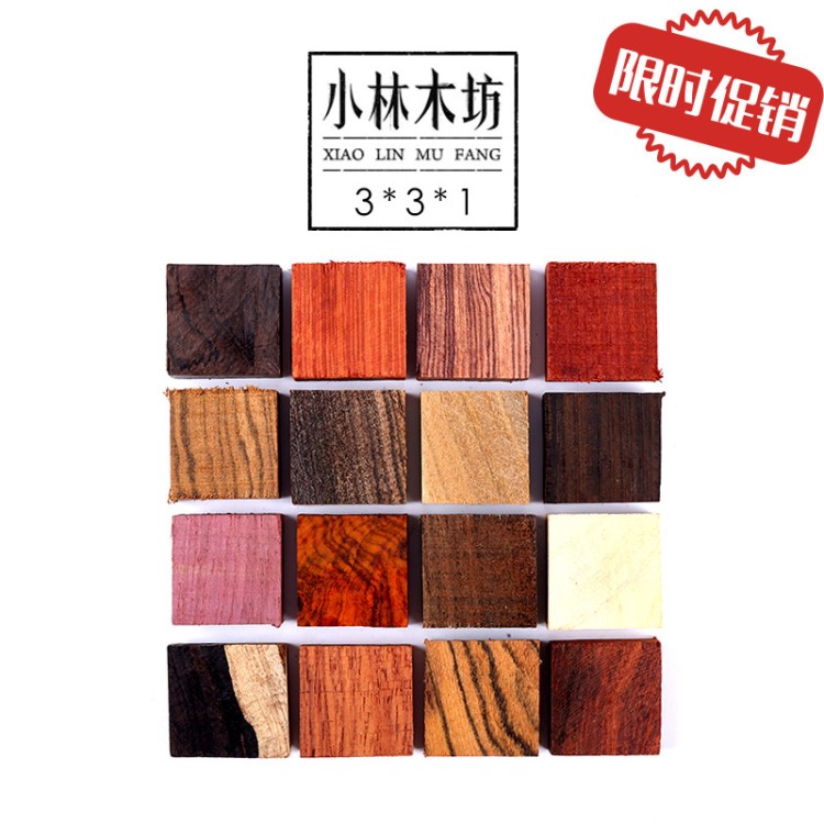 木戒指料 紫光檀 非洲小葉紫檀 綠檀 黃金樟 檀木指環(huán) 木料3*3*1