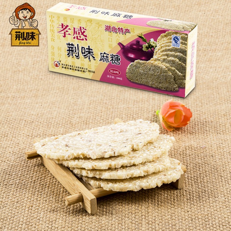 特產(chǎn)孝感麻糖奶油味盒裝100g克風(fēng)味休閑零食 傳統(tǒng)手工休閑食品