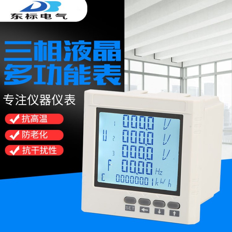 廠家直銷  液晶多功能表 em600a dmx300c pd800h-f14 hd2300