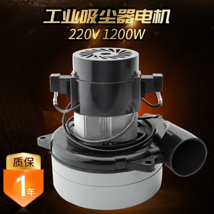 工業吸塵器配件電機馬達 全銅線無塵鋸電機1200W 工廠采購供應