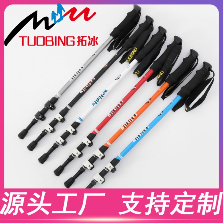 【拓冰/TUOBING】7075鋁合金三節(jié)外鎖徒步戶外登山杖EVA防滑手柄