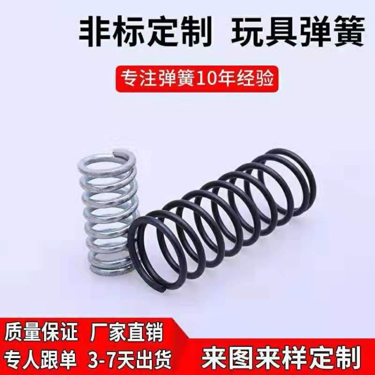 線徑0.02mm-60mm壓縮彈簧加工訂制