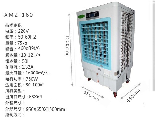 供應西寧網(wǎng)吧冷風機可變頻調(diào)速廠家直銷物美價廉節(jié)能環(huán)保降溫除塵