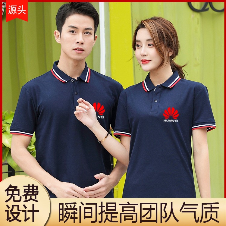 工作服t恤Polo衫定制印logo印字男女工衣翻领广告文化衫衣服刺绣