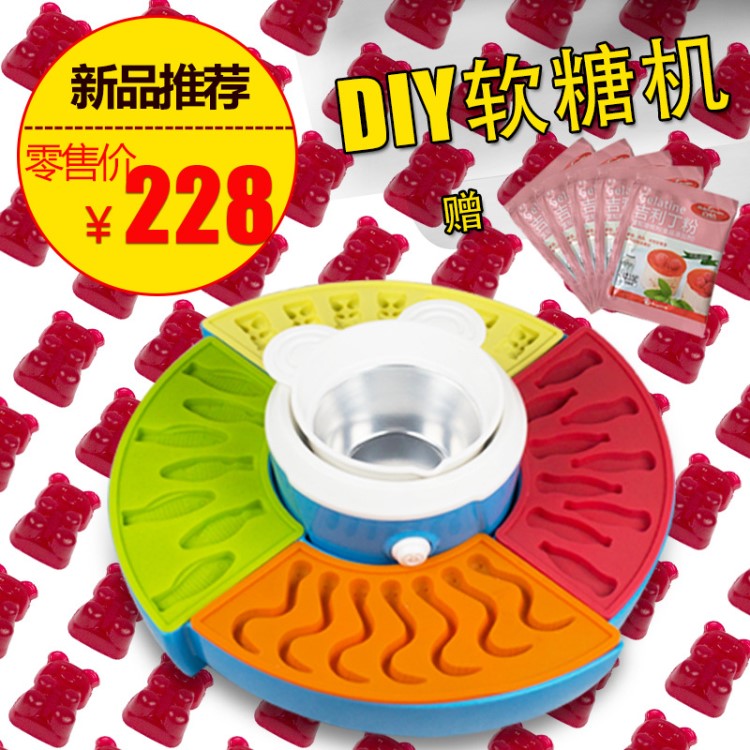 家用迷你软糖机小型果汁制糖机diy自制糖果机器Gummy Candy Maker